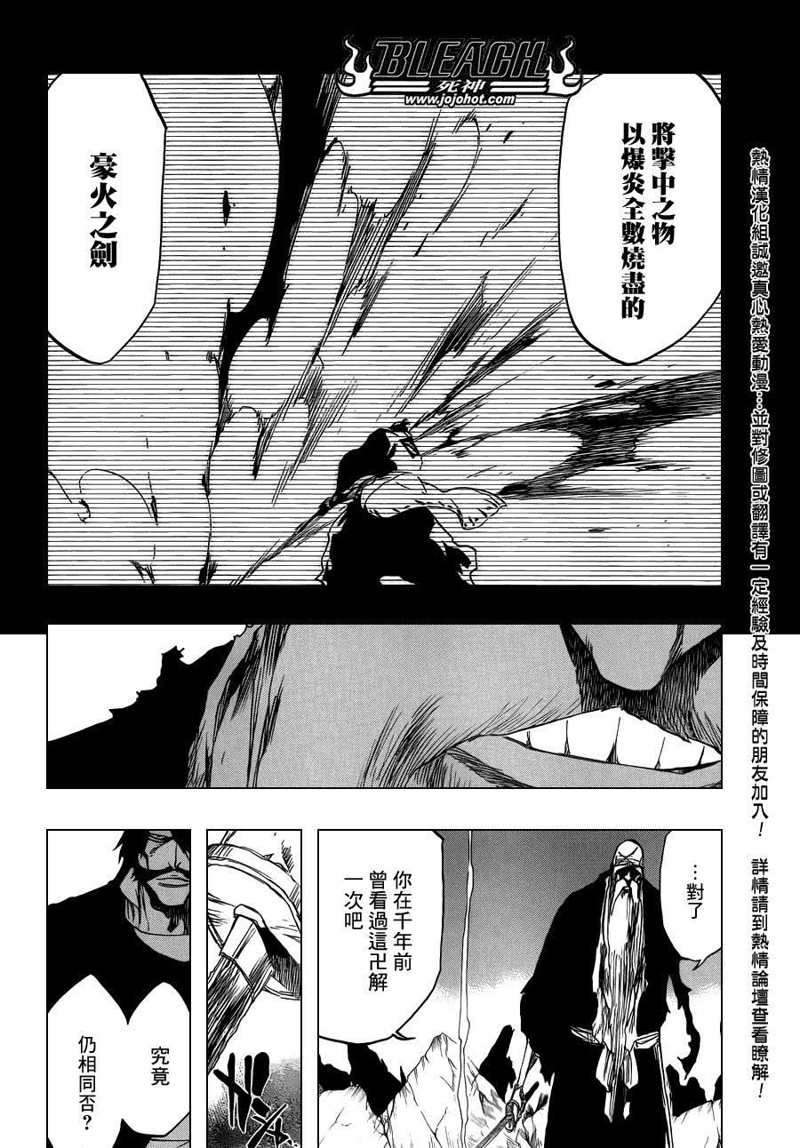 第507话 The　Fire3