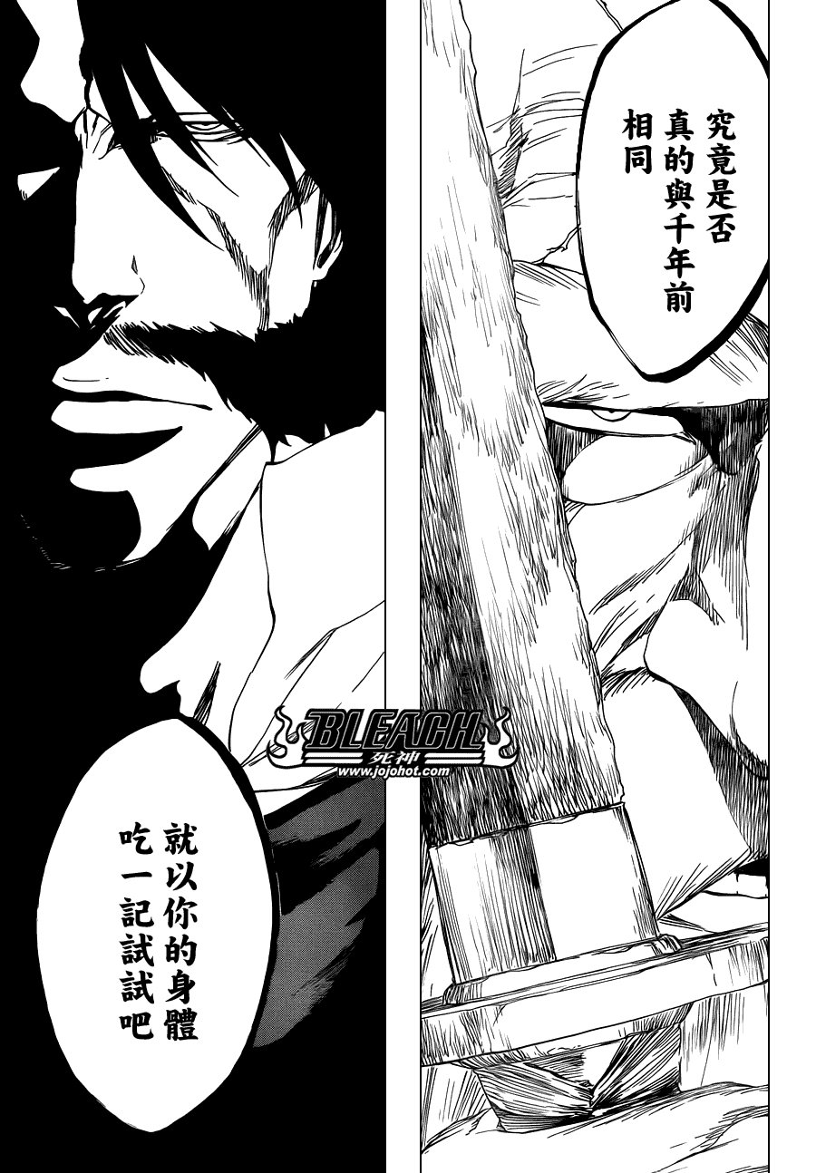 第507话 The　Fire3