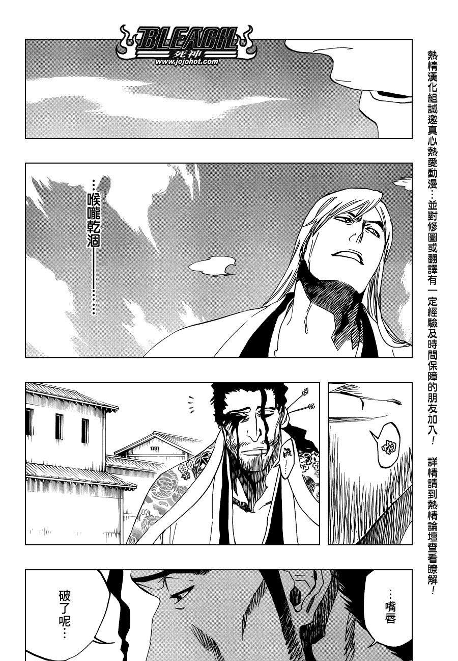 第507话 The　Fire3