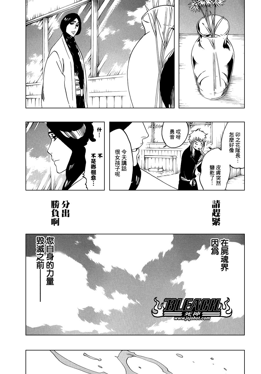第507话 The　Fire3