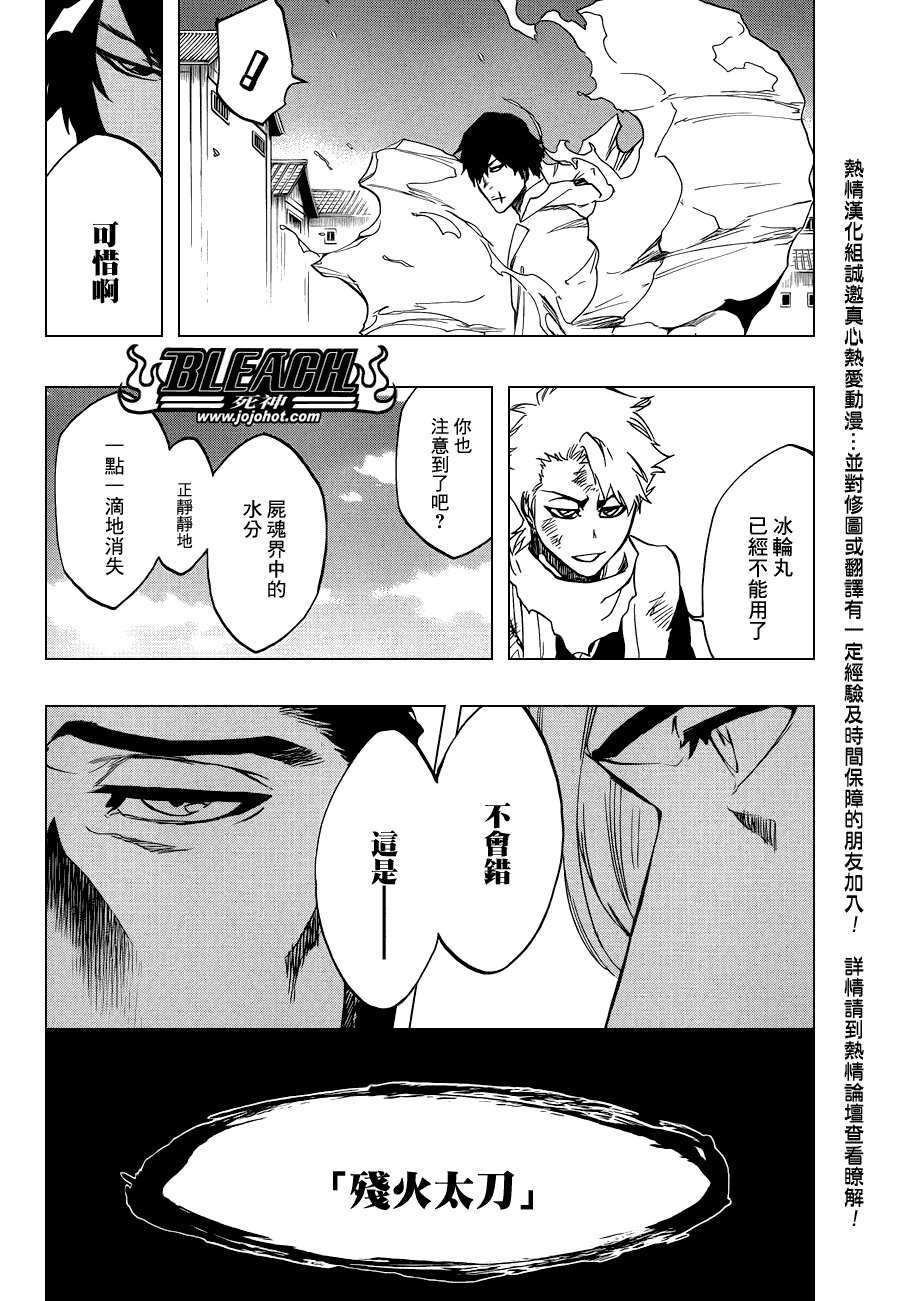 第507话 The　Fire3