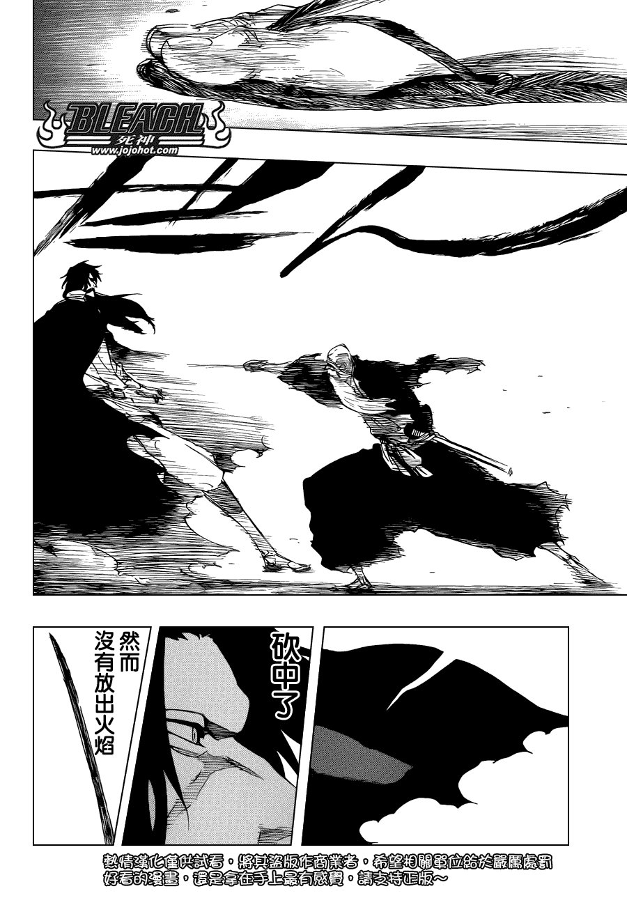 第507话 The　Fire3