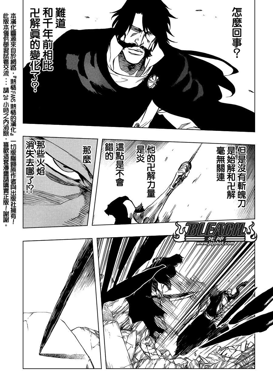 第507话 The　Fire3