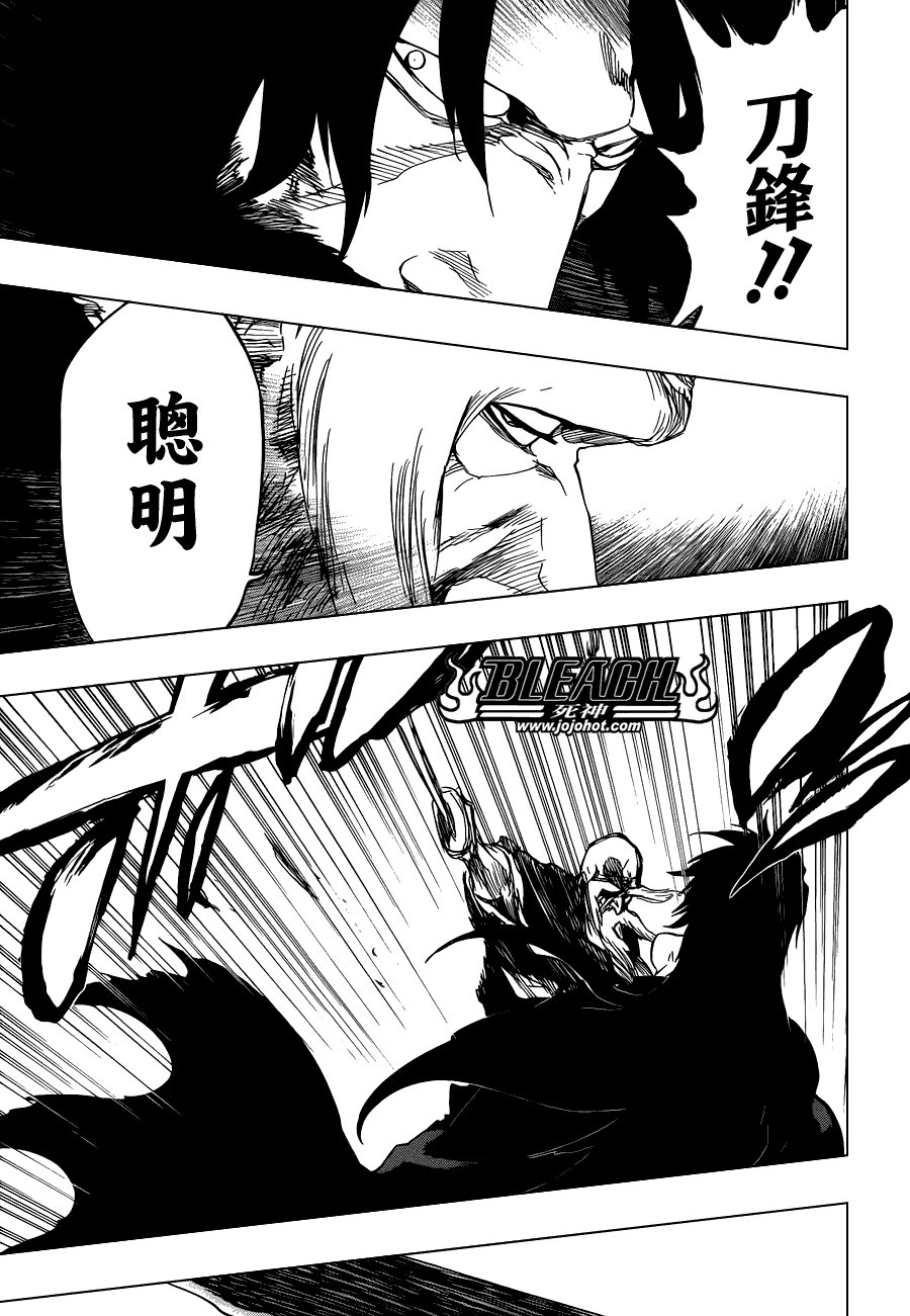 第507话 The　Fire3
