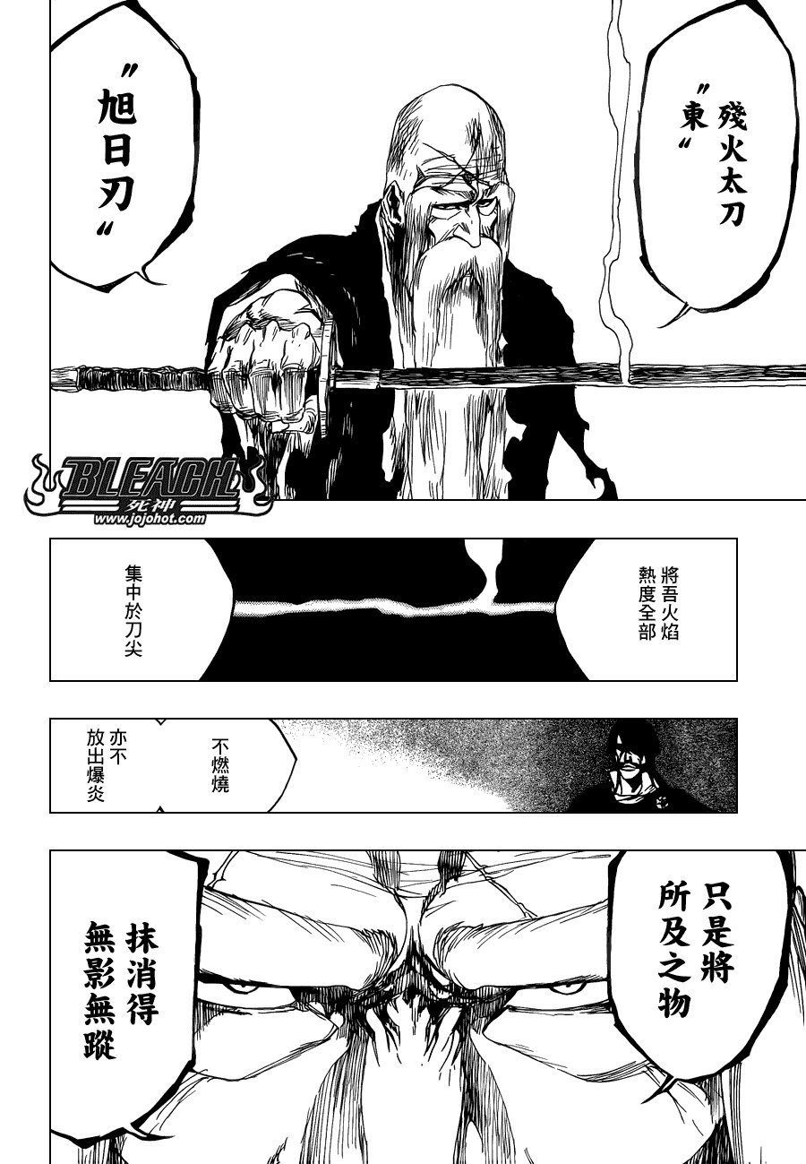第507话 The　Fire3
