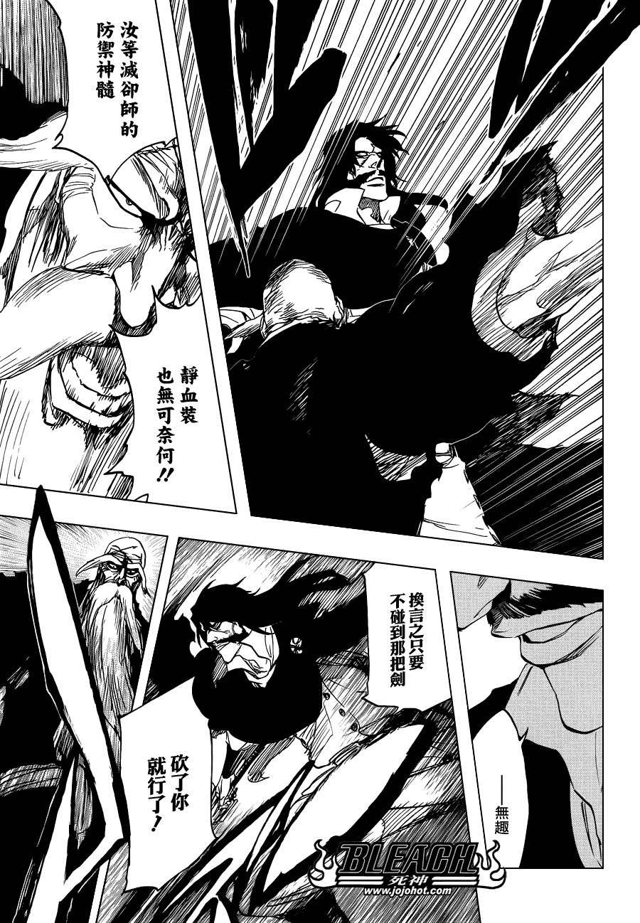 第507话 The　Fire3