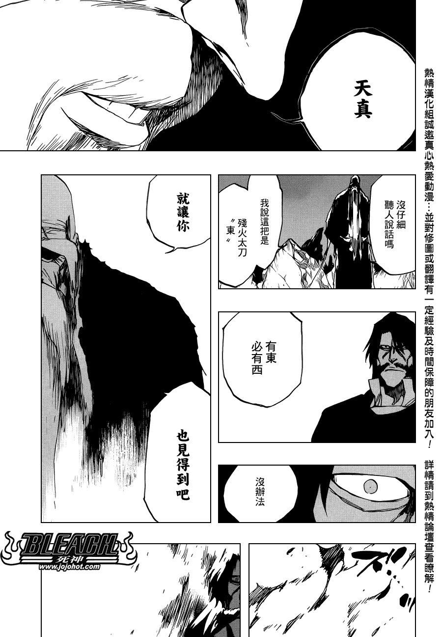 第507话 The　Fire3