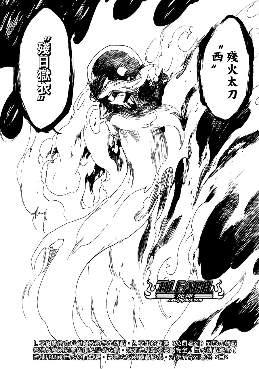 第507话 The　Fire3