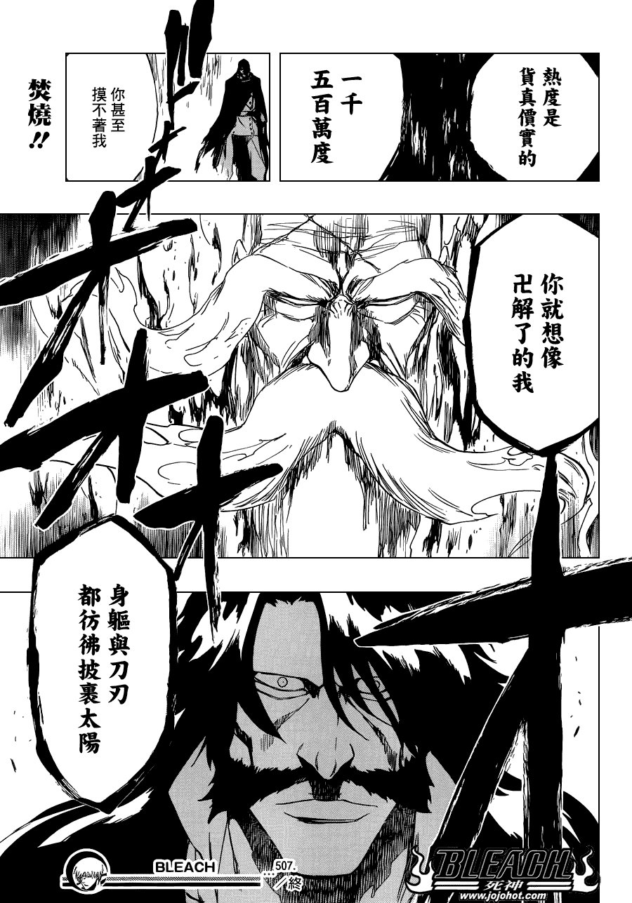 第507话 The　Fire3