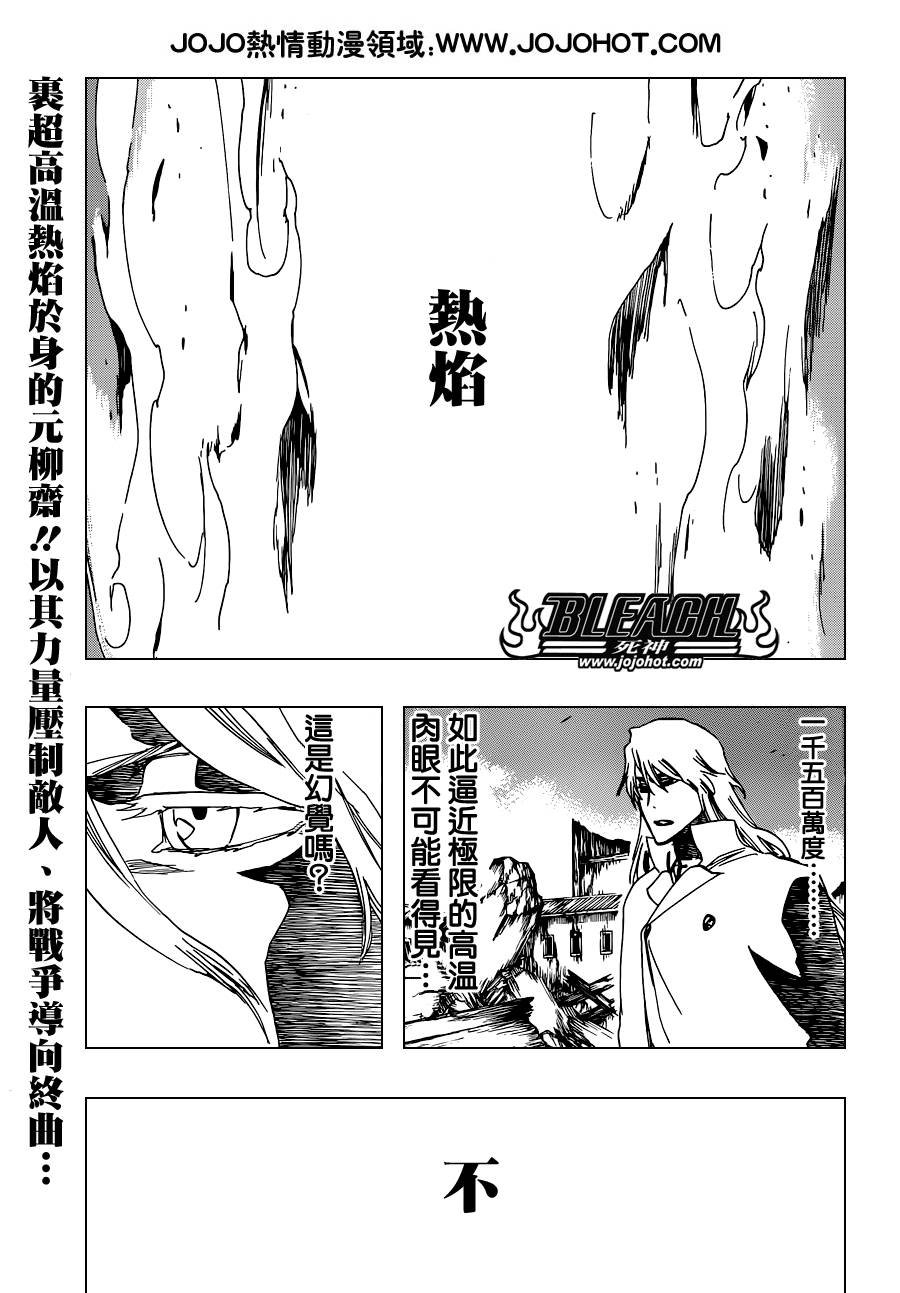 第508话 仿若烈火