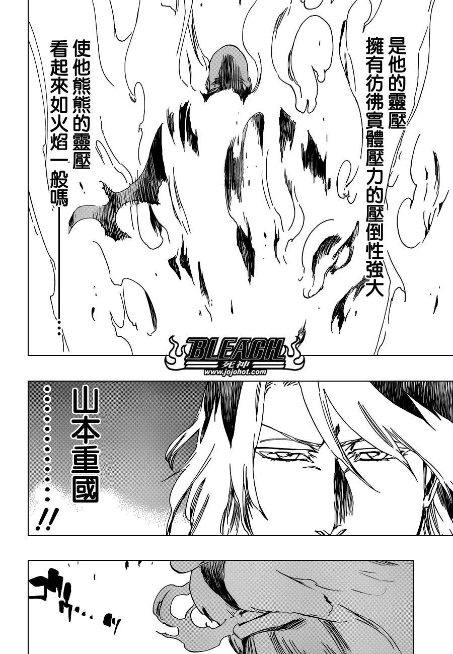 第508话 仿若烈火