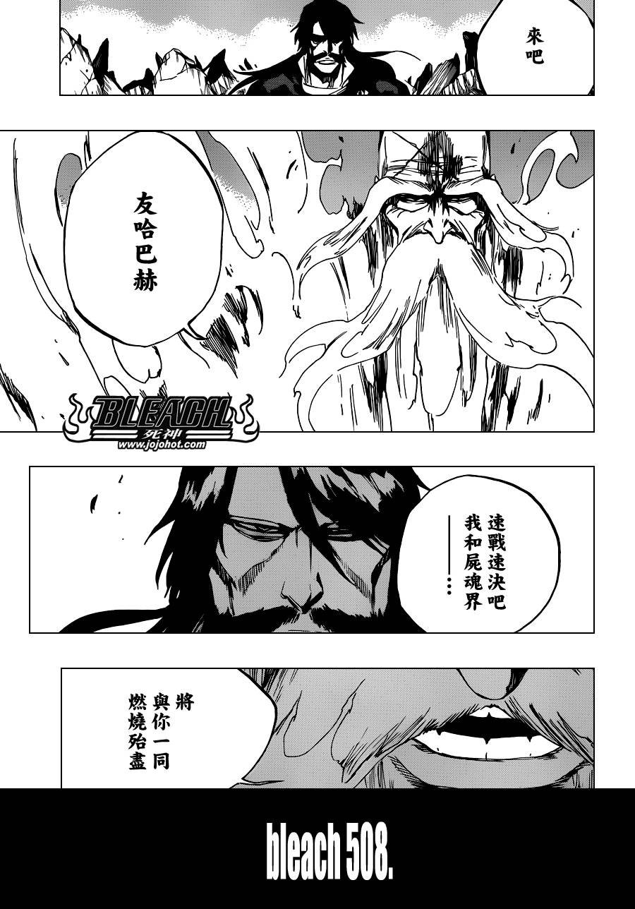 第508话 仿若烈火