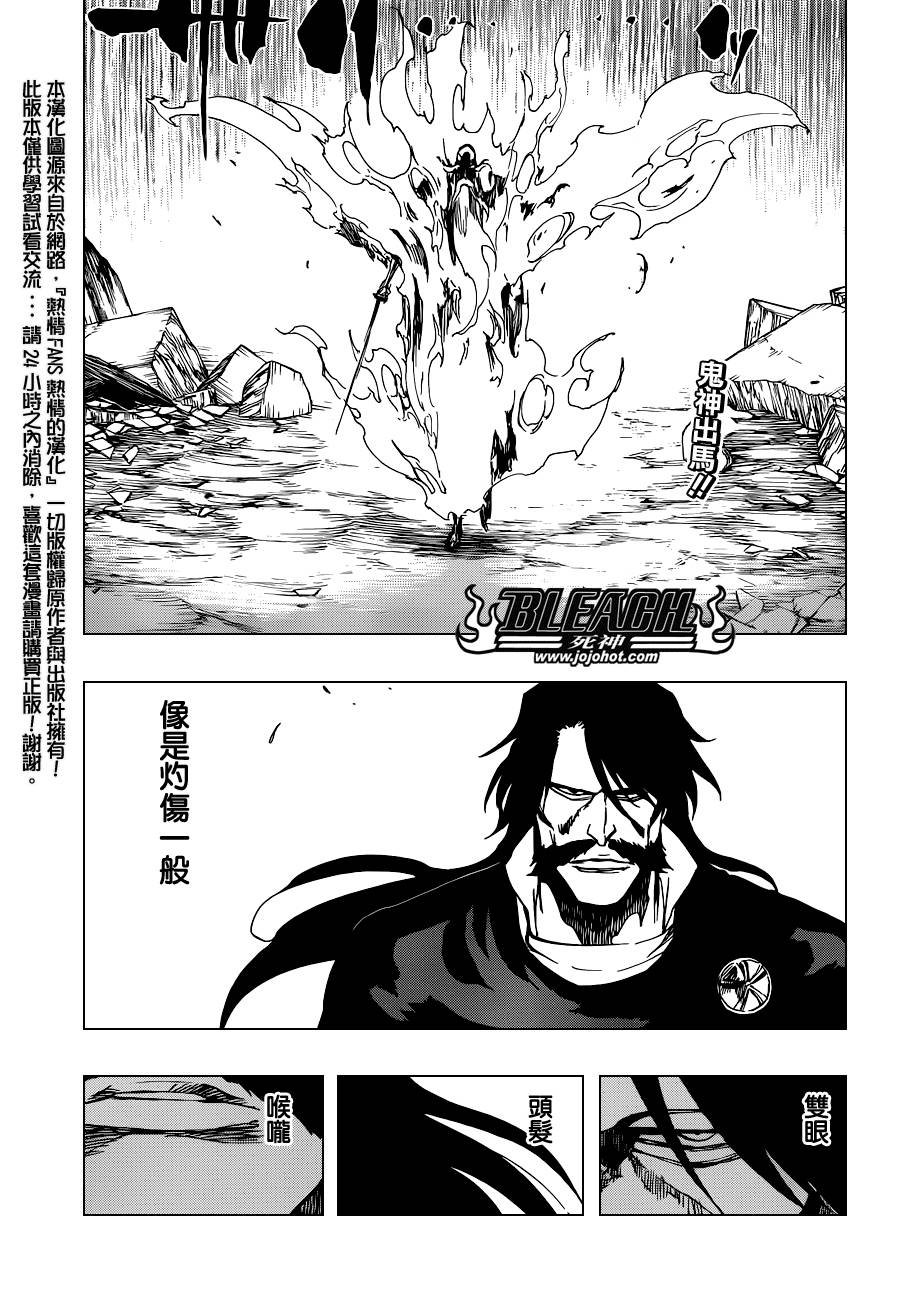 第508话 仿若烈火