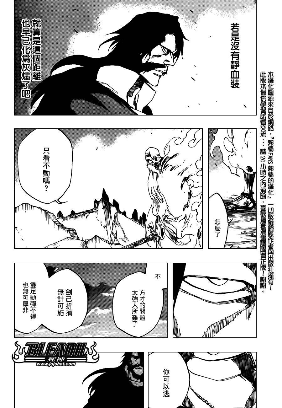 第508话 仿若烈火