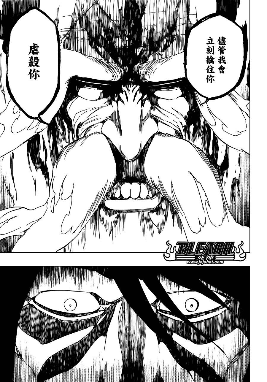 第508话 仿若烈火