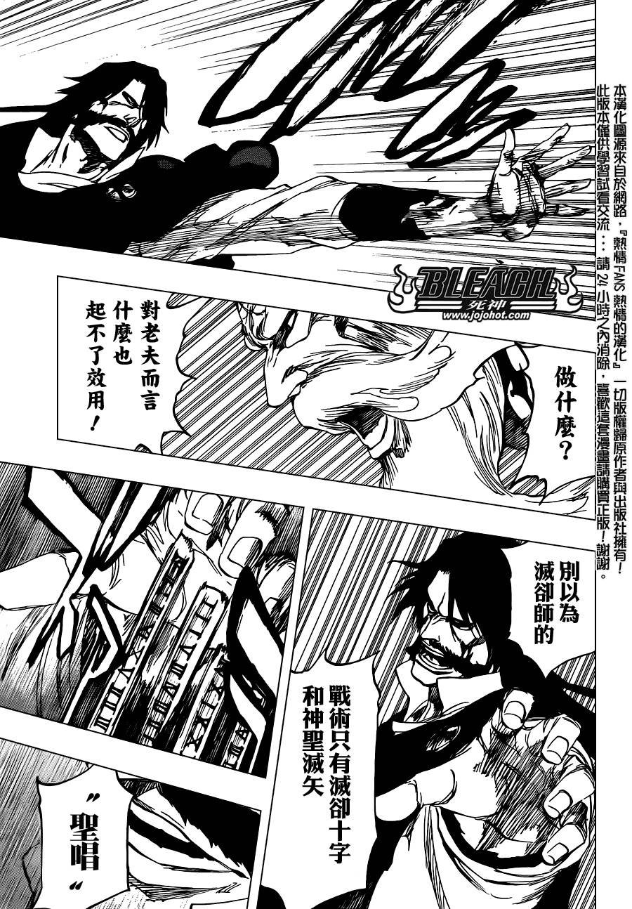 第508话 仿若烈火
