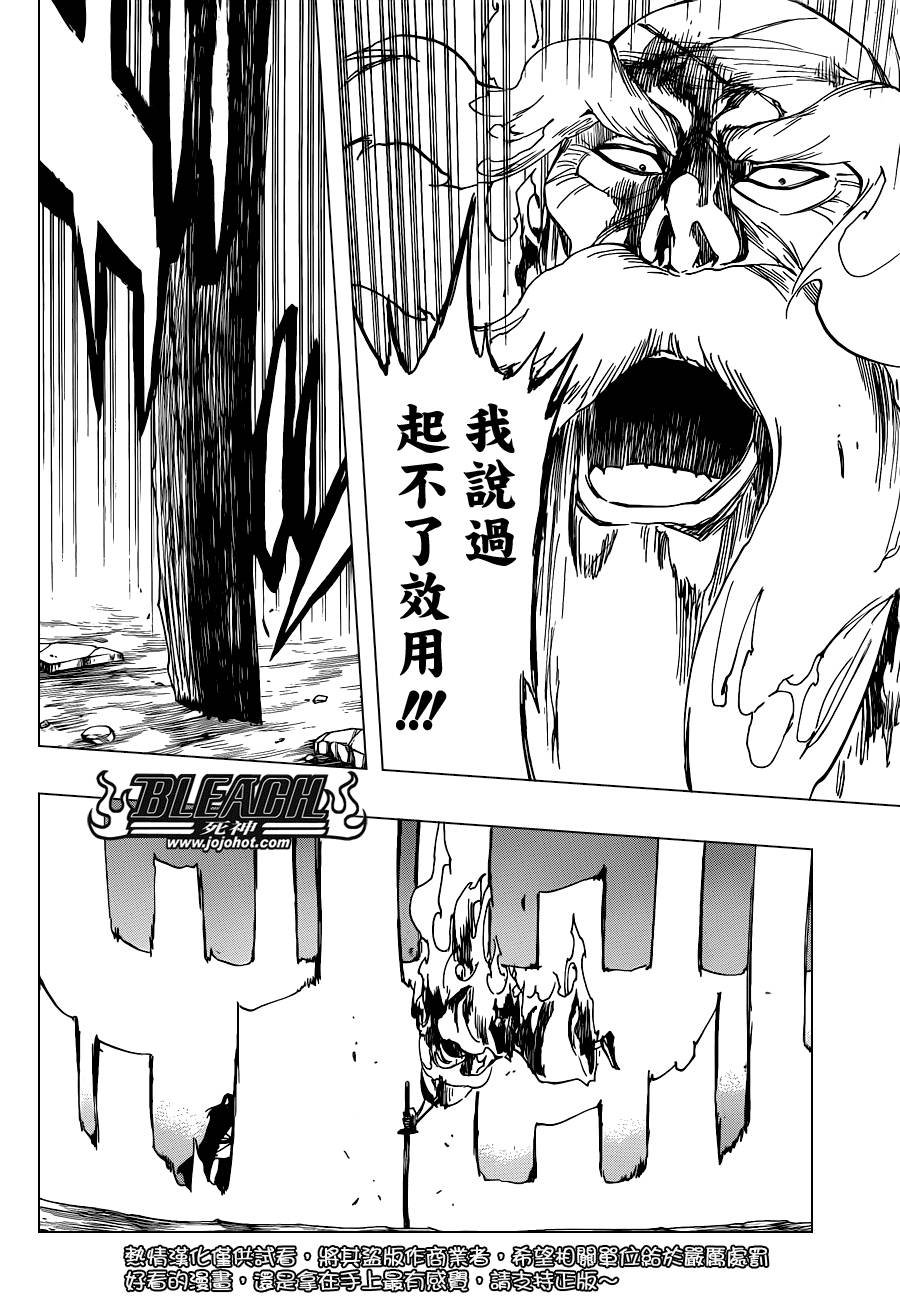 第508话 仿若烈火