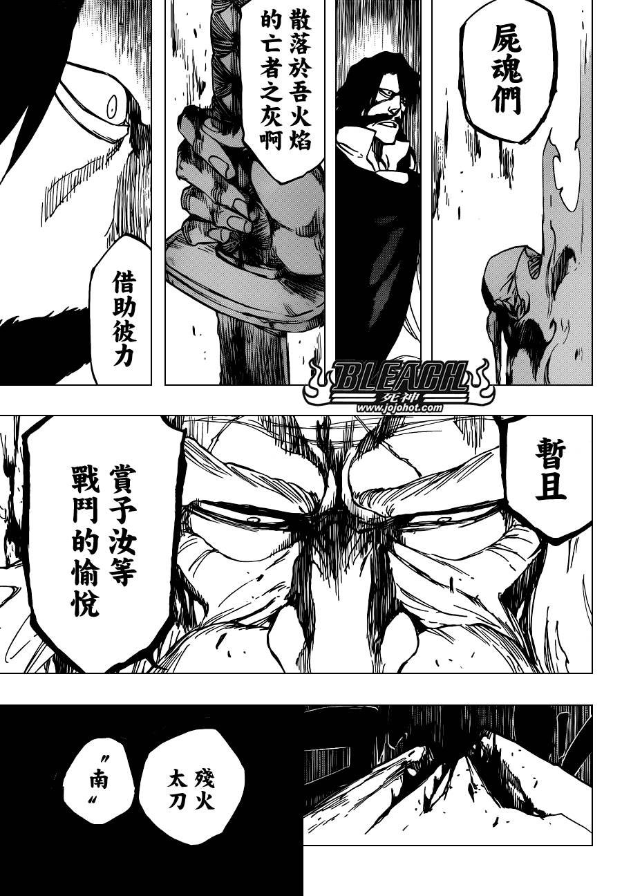 第508话 仿若烈火