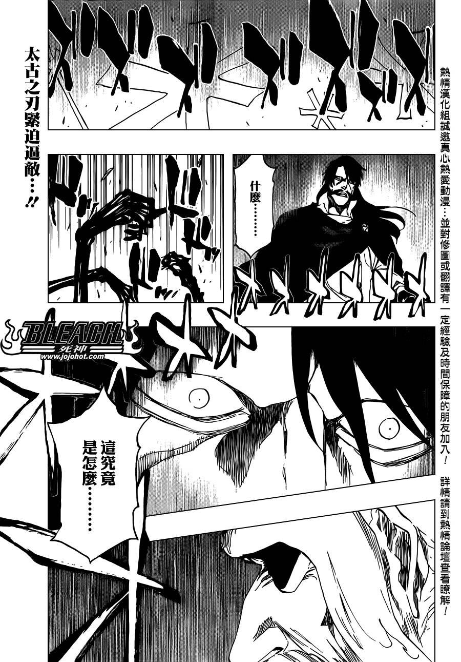 第509话 天地灰尽