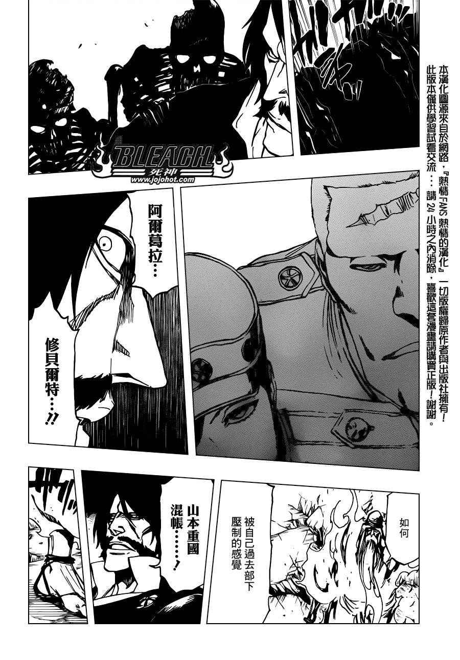 第509话 天地灰尽