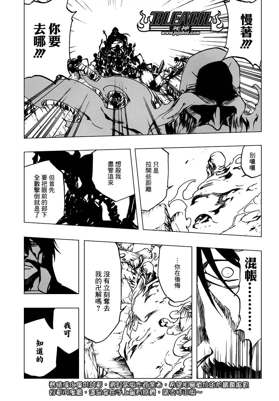 第509话 天地灰尽