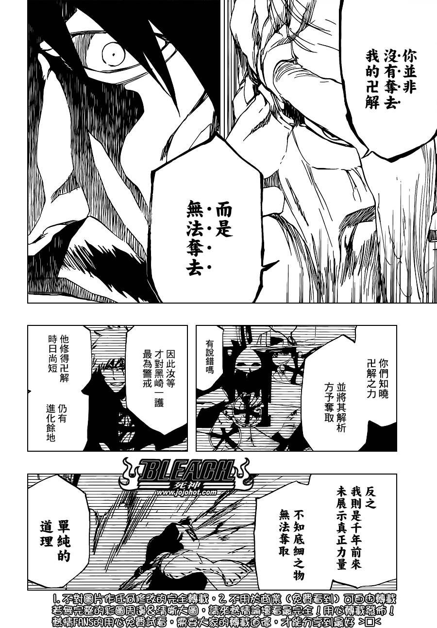 第509话 天地灰尽