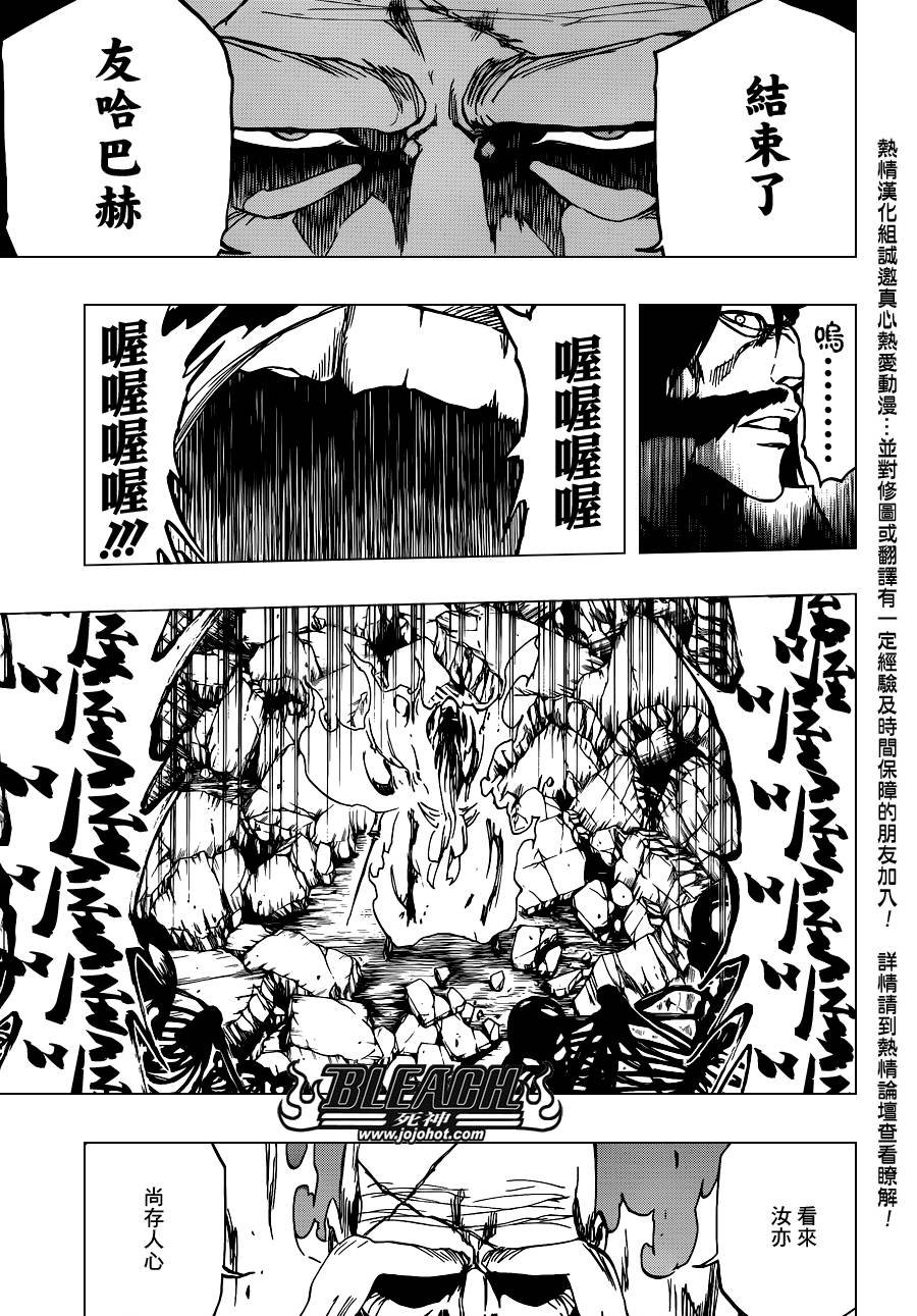 第509话 天地灰尽