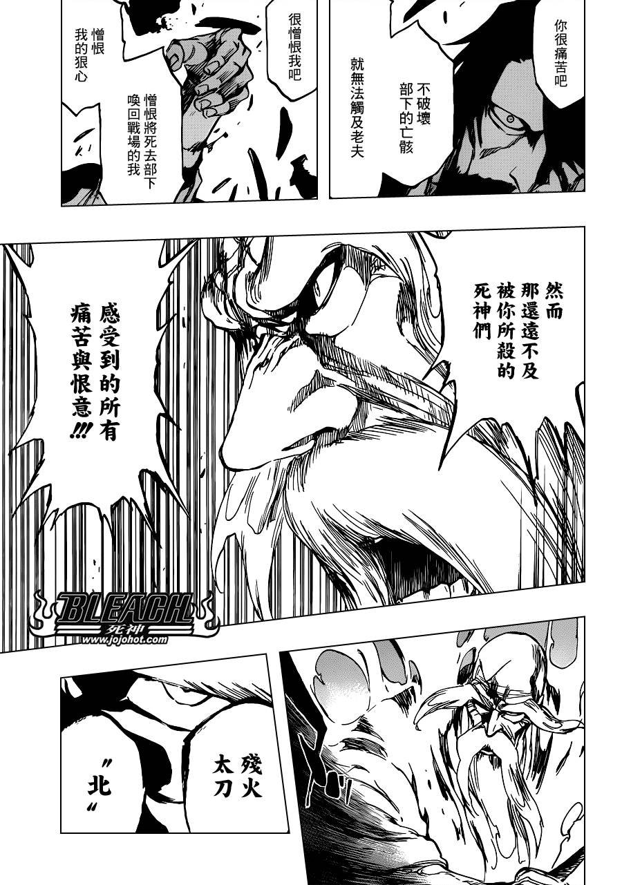 第509话 天地灰尽