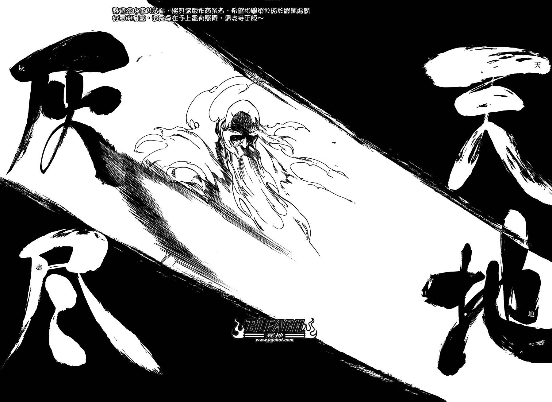 第509话 天地灰尽