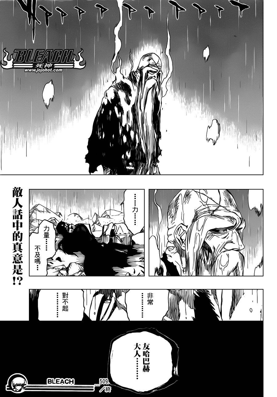 第509话 天地灰尽