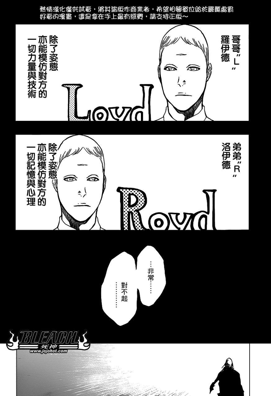 第510话 The Extinction