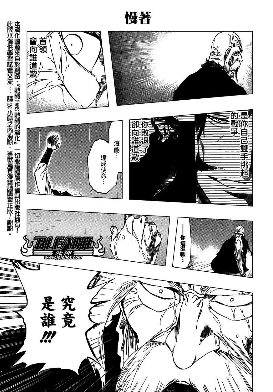 第510话 The Extinction