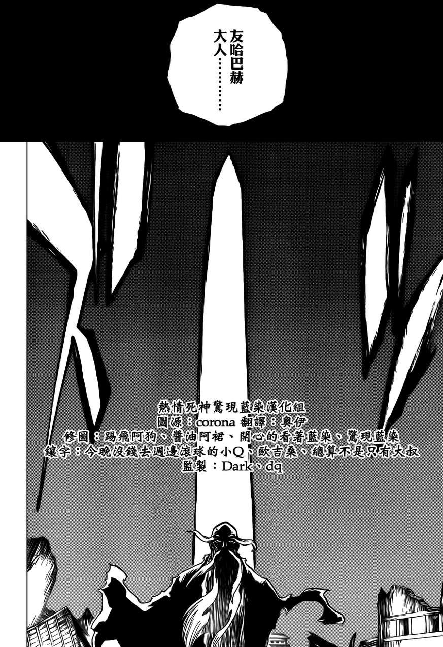 第510话 The Extinction