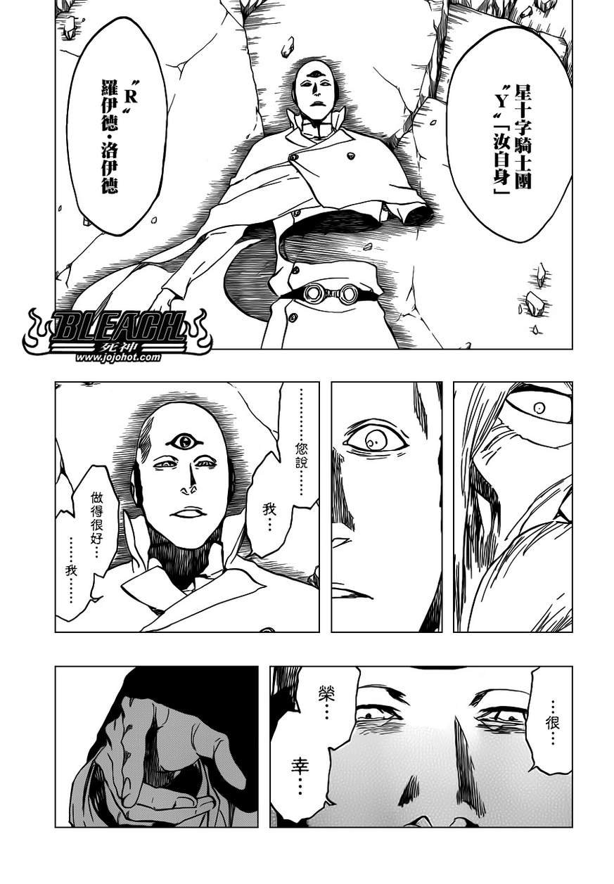 第510话 The Extinction