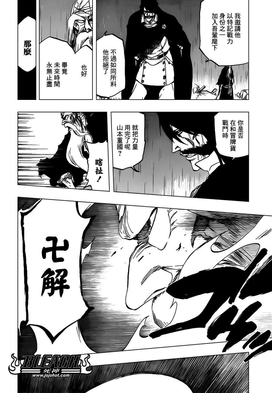 第510话 The Extinction