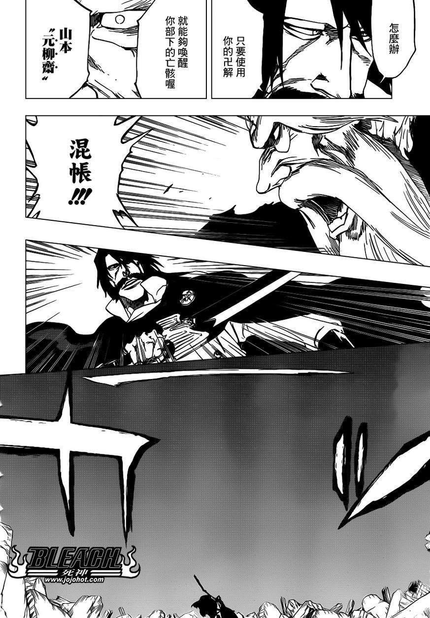 第510话 The Extinction