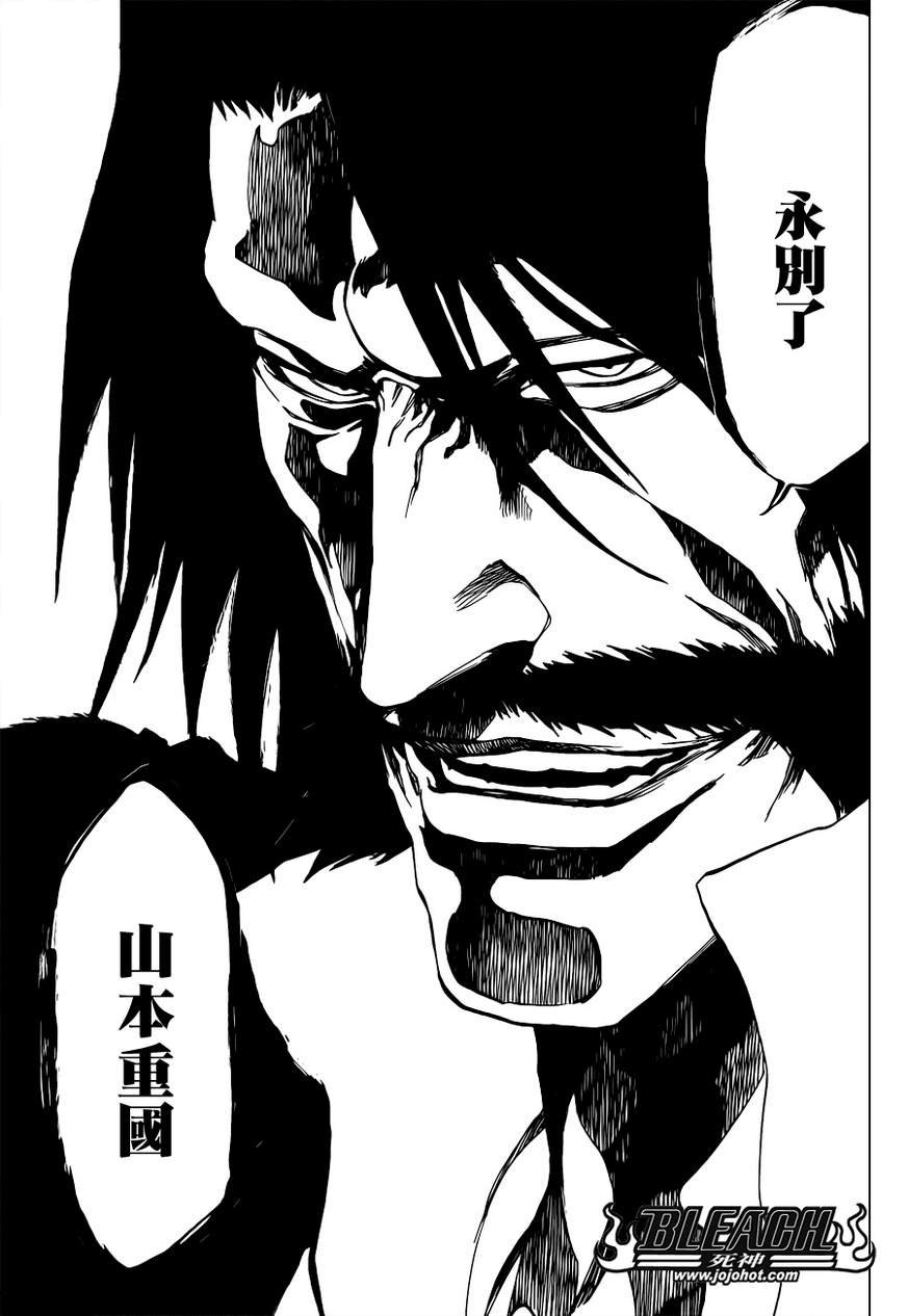 第510话 The Extinction