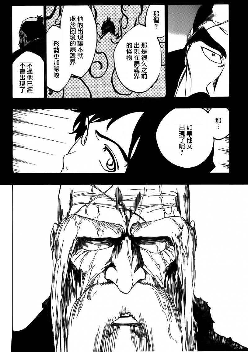 第511话 双足挺立而亡