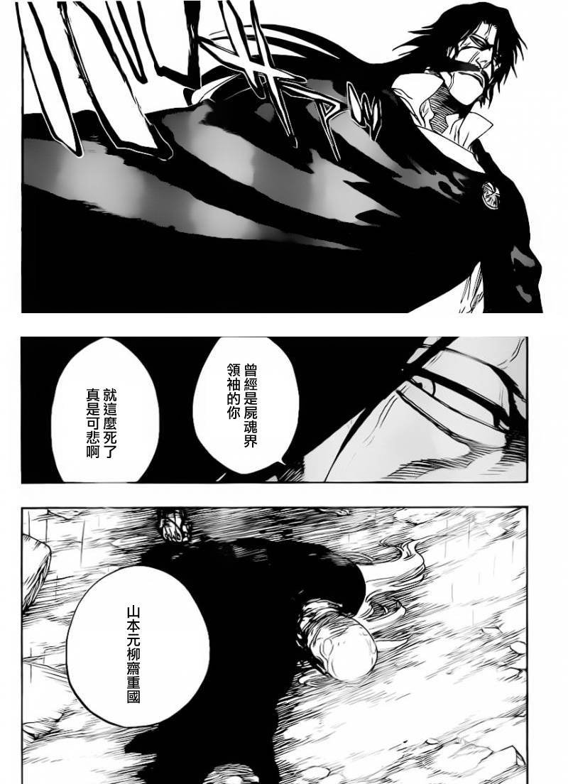 第511话 双足挺立而亡