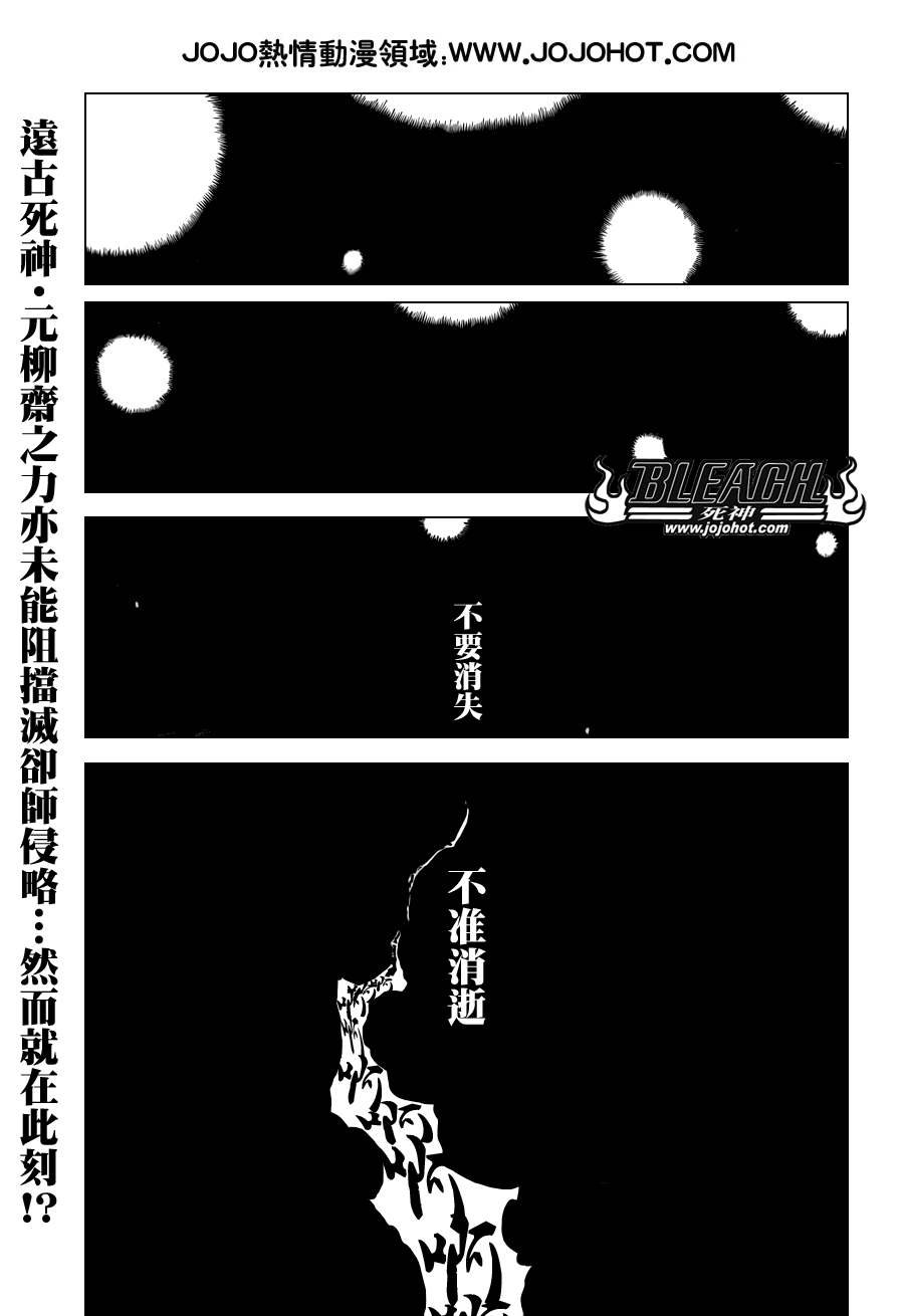 第512话 Everything but the Rain