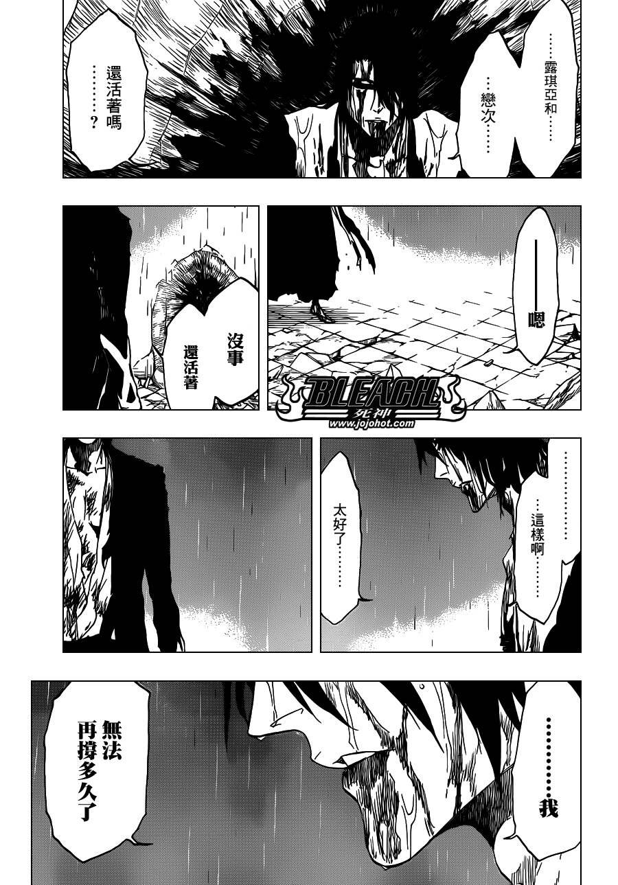 第512话 Everything but the Rain