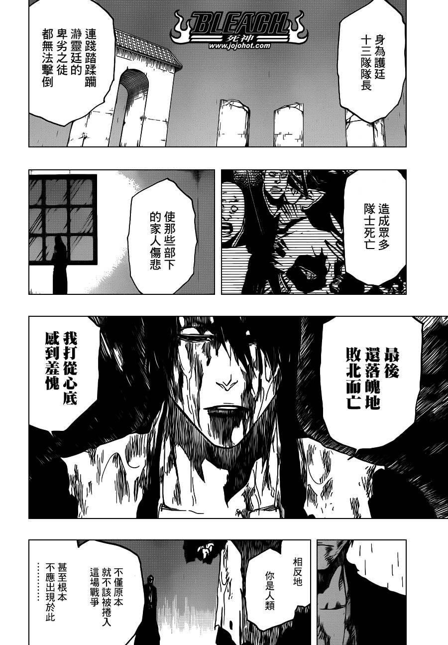 第512话 Everything but the Rain