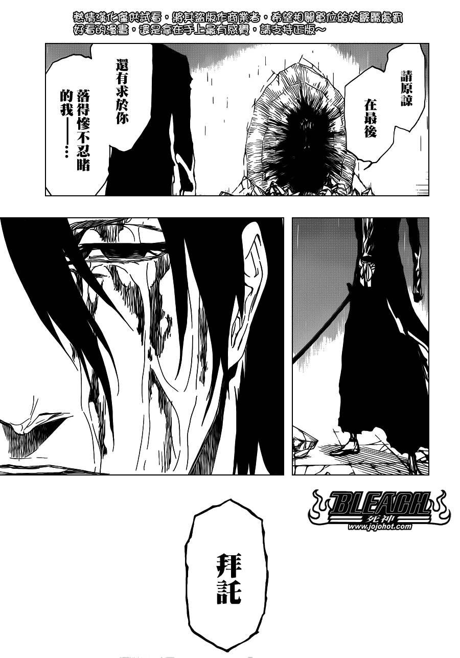 第512话 Everything but the Rain