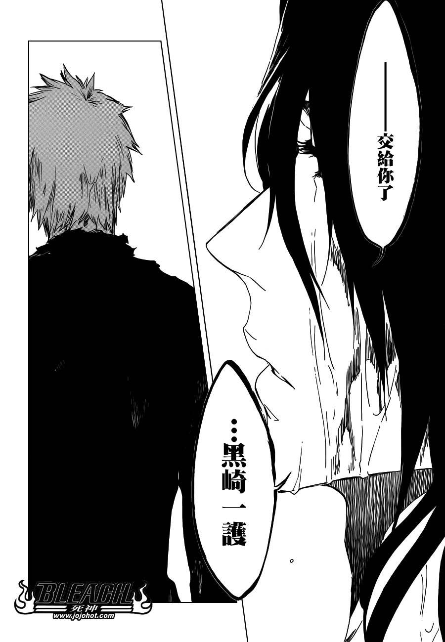 第513话 The Dark Moon Stroke