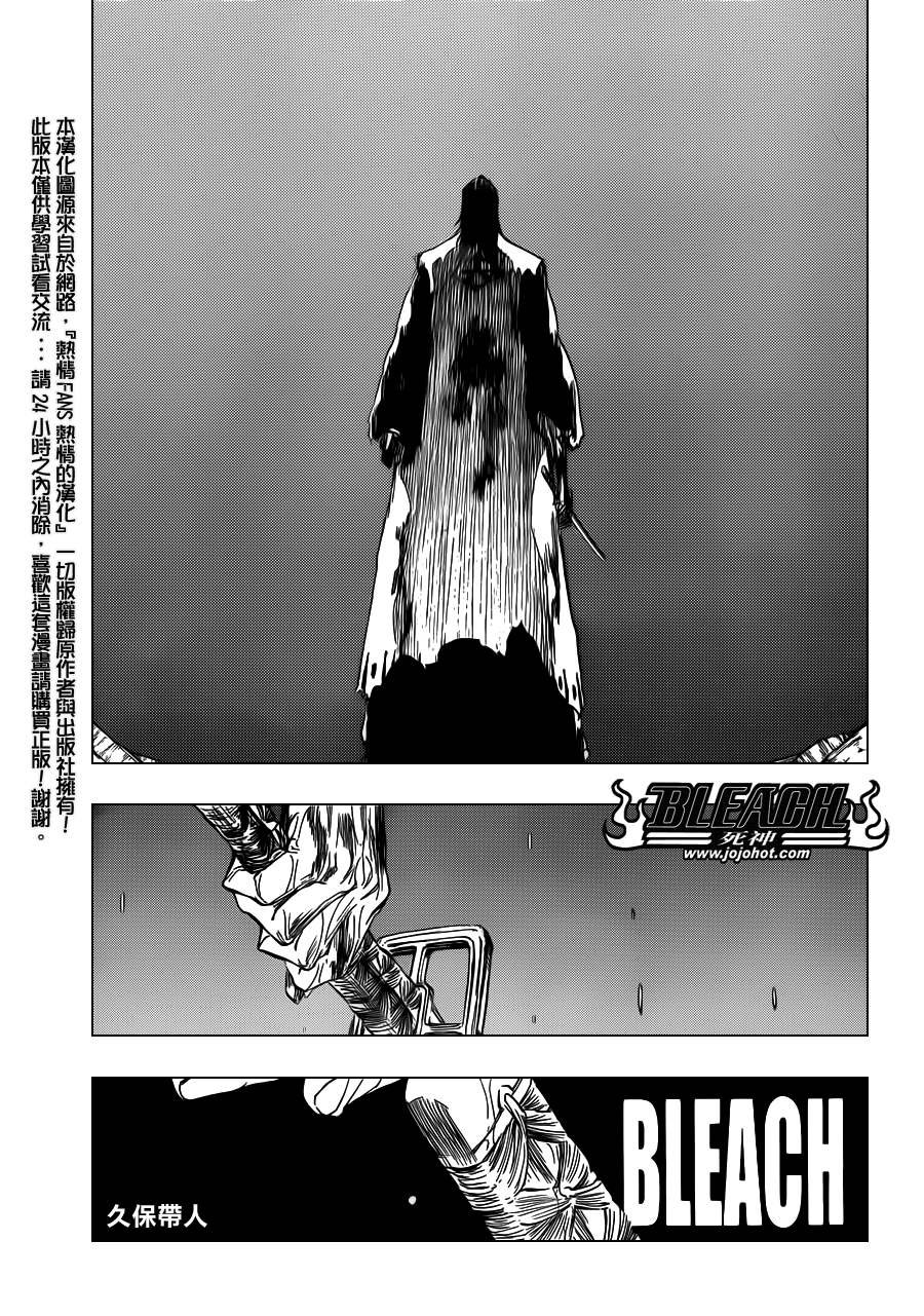 第513话 The Dark Moon Stroke