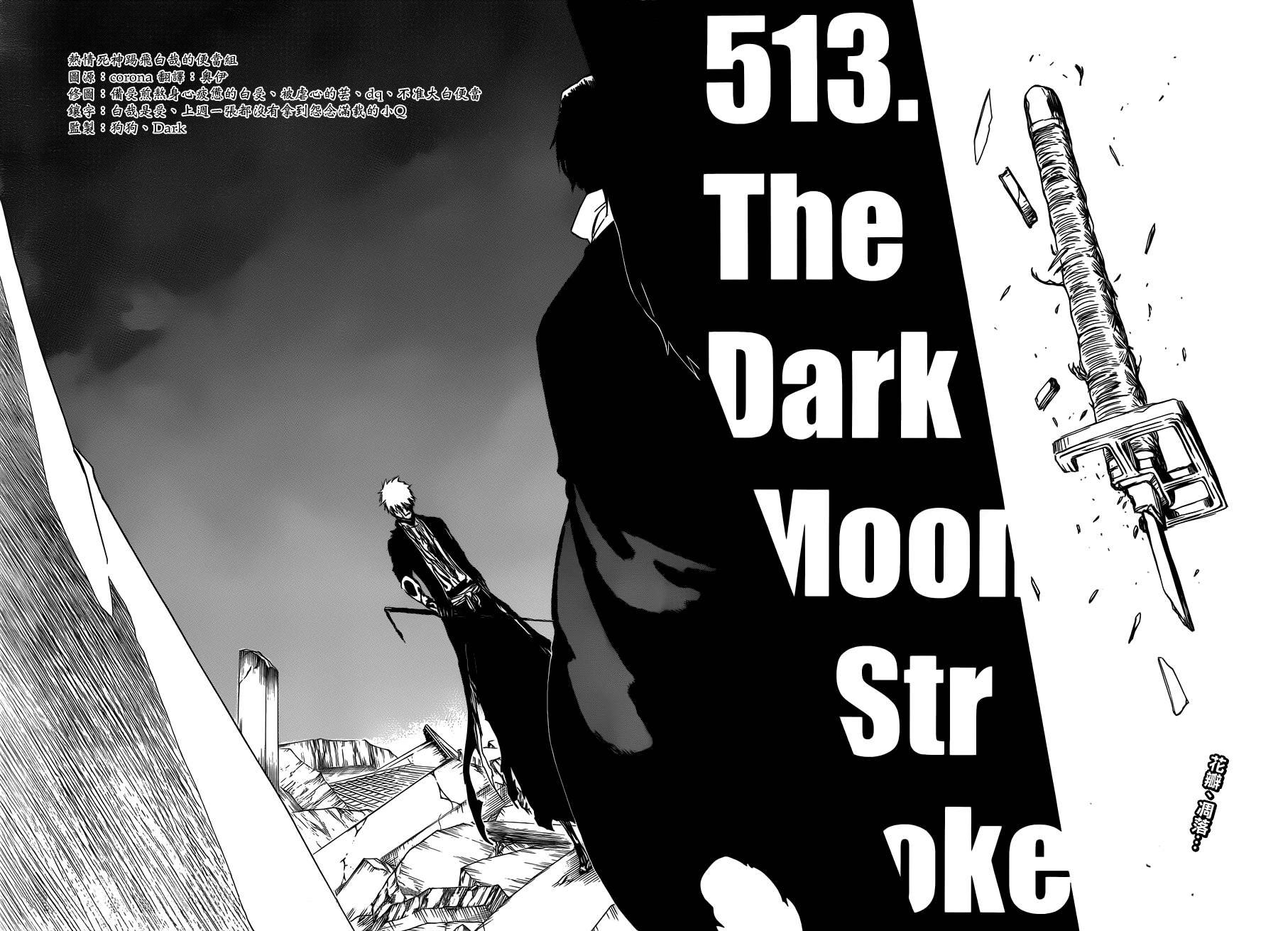 第513话 The Dark Moon Stroke