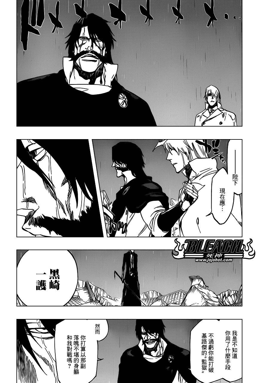 第513话 The Dark Moon Stroke