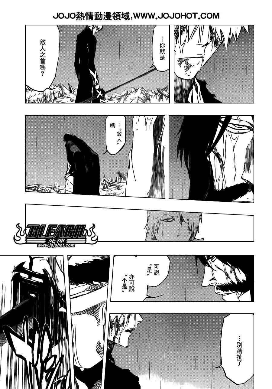 第513话 The Dark Moon Stroke