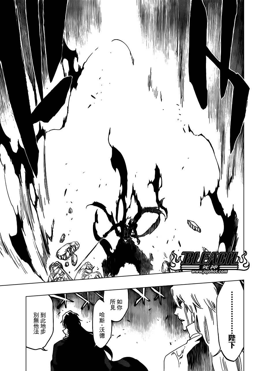 第513话 The Dark Moon Stroke