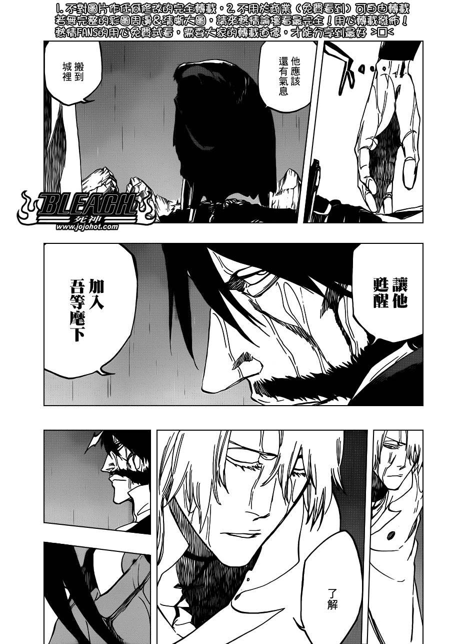 第513话 The Dark Moon Stroke
